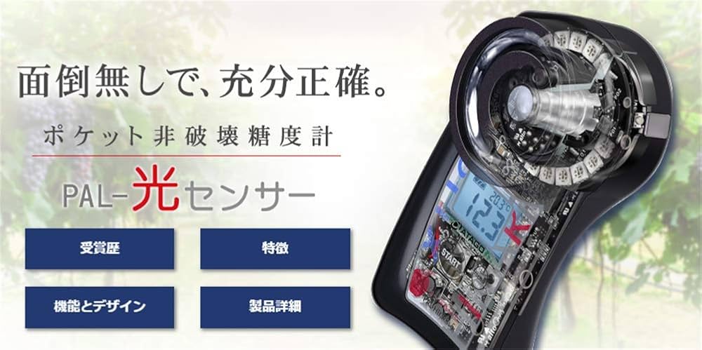 ATAGO ポケット型光センサー PAL-センサー41 みかん 非破壊 糖度計 ポケット非破壊糖度計(みかん) PAL-光センサー41 | アタゴショップ
